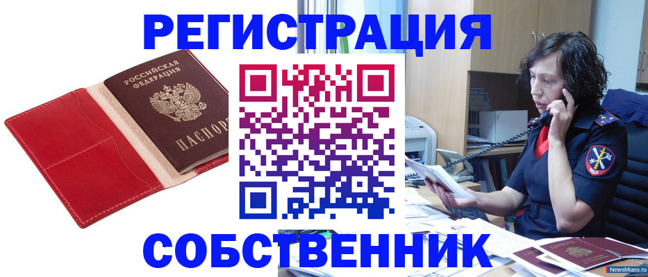миграционный учет в Алексеевке