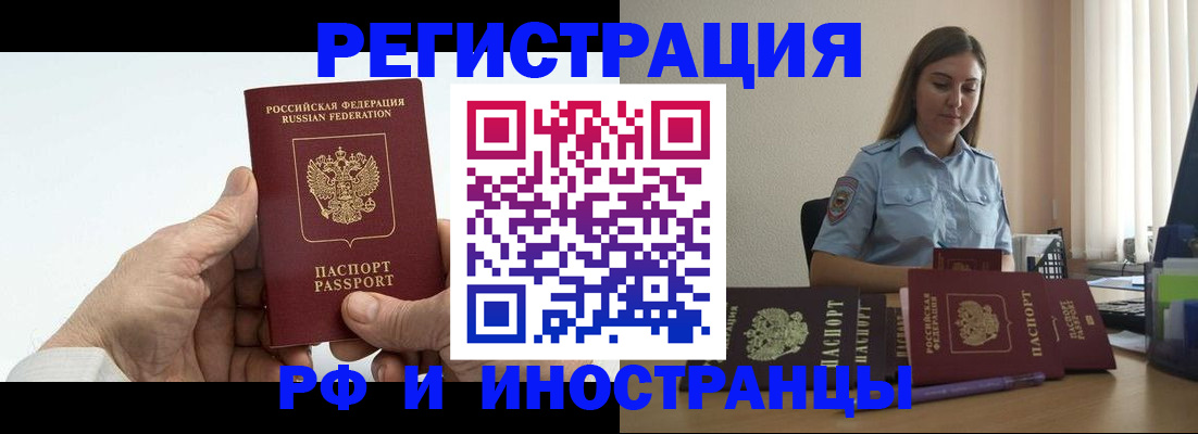 прописка от собственника в Алексеевке