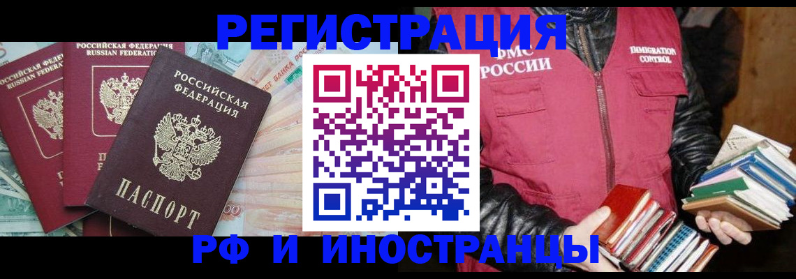 прописка законно в Алексеевке